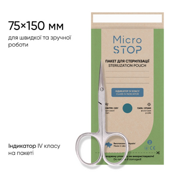 Крафт пакет ECO із індикатором 4 класу 75*150 Microstop 100 шт 21137 фото