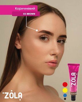 Zola краска для бровей с коллагеном 15ml (03 Brown) 11115 фото
