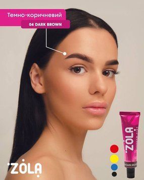 Zola краска для бровей с коллагеном 15ml (04 Dark Brown) 11116 фото